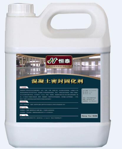 混凝土密封固化劑配方是一成不變的嗎？