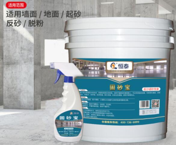 墻面掉沙、地面起砂、脫粉怎么解決？可以使用固沙寶！